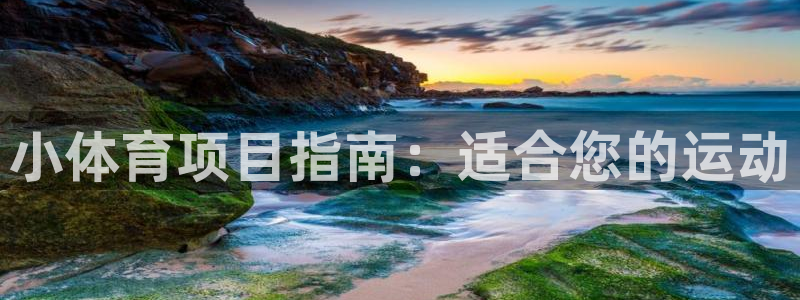 星欧娱乐最建议买的三个产品有哪些呢