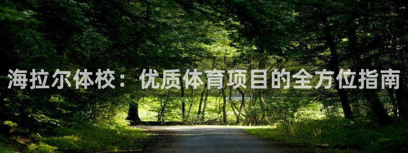 星欧娱乐24小时客服电话