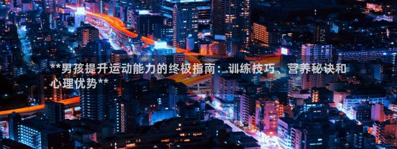 星欧娱乐扣款流程详解图片大全
