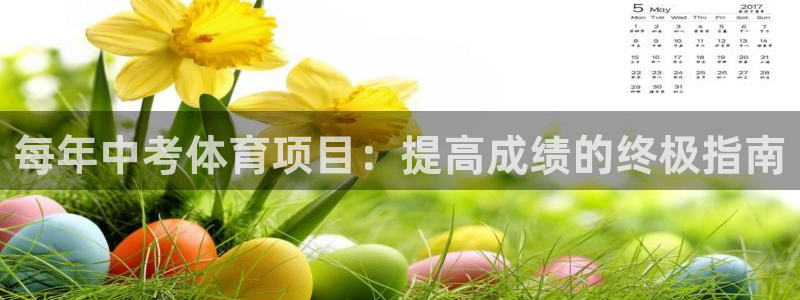 星欧娱乐公司创始人背景故事是什么