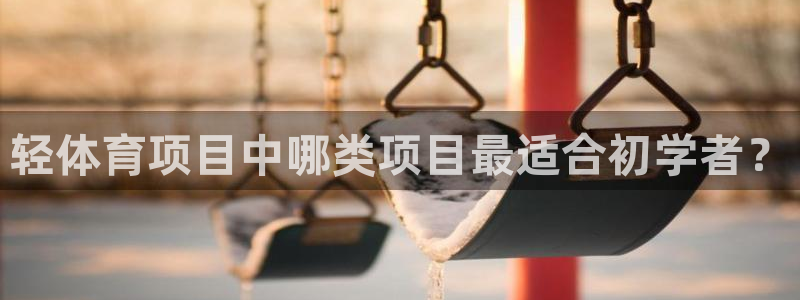 星欧娱乐平台道7O777