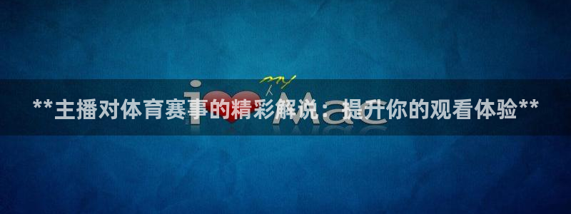 星欧娱乐平台怎么样啊可靠吗