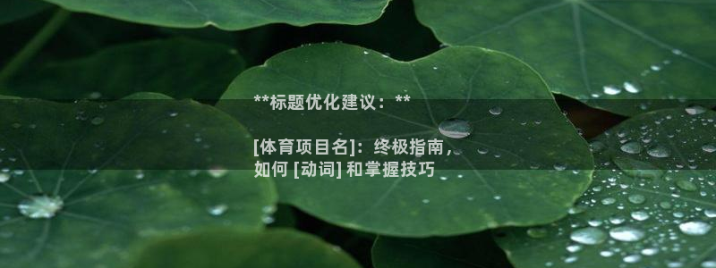 星欧娱乐巴711.112扣费记录查询方法