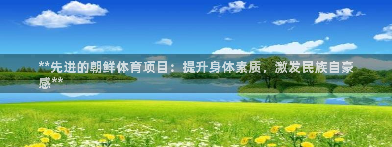 星欧娱乐是正规平台吗