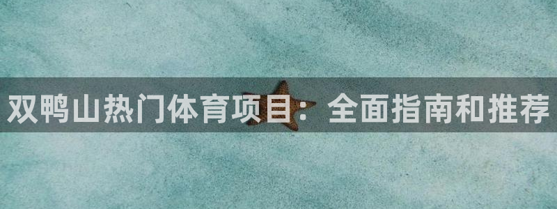 星澳娱乐公司简介