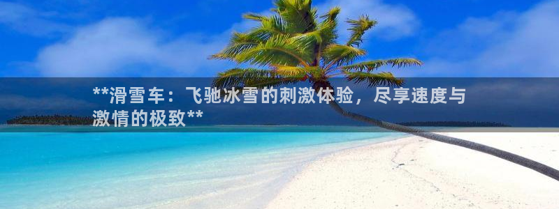 星欧娱乐公司电话号码