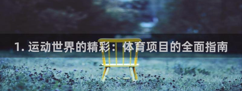 星欧娱乐扣费处理方法