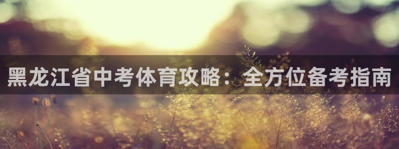 星欧娱乐