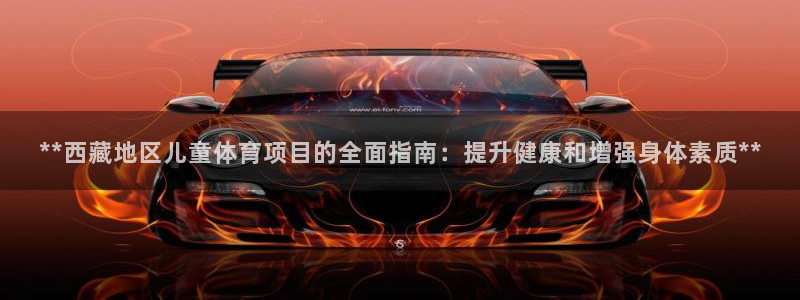星欧娱乐载711.112使用教程详解