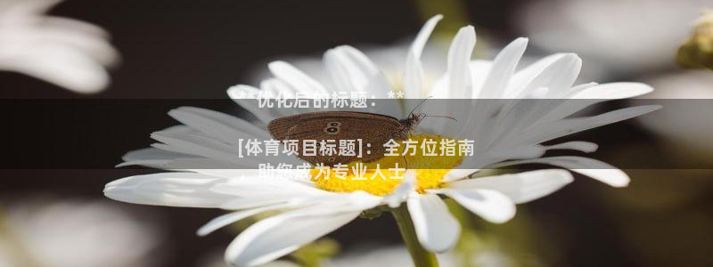 星欧娱乐扣费处理方法