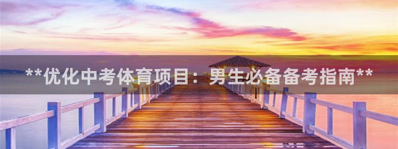 星欧娱乐扣款流程详解图片大全