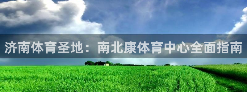 星欧娱乐平台怎么样