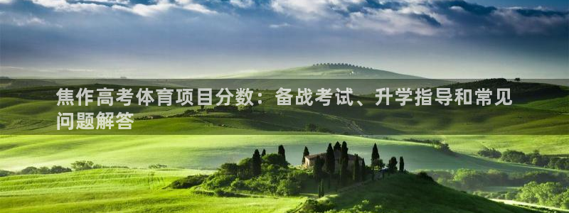 星欧娱乐的创始人背景故事