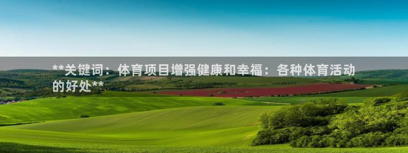 星欧娱乐平台都7O777