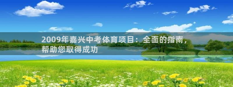 星欧娱乐最建议买的三个产品有哪些内容