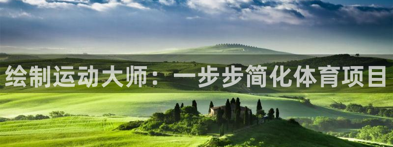 星欧娱乐联4.8.5.6.2.4.3下载
