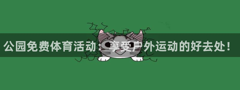 星欧娱乐扣款时间查询方法是什么