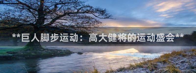 星欧娱乐平台怎么样啊