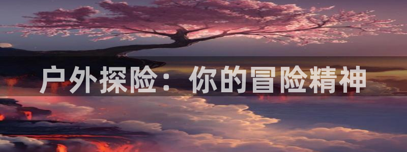 星欧娱乐公司电话号码