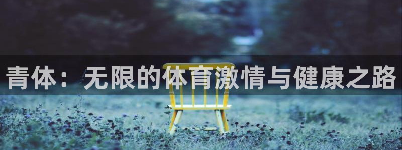 星欧娱乐24小时客服电话